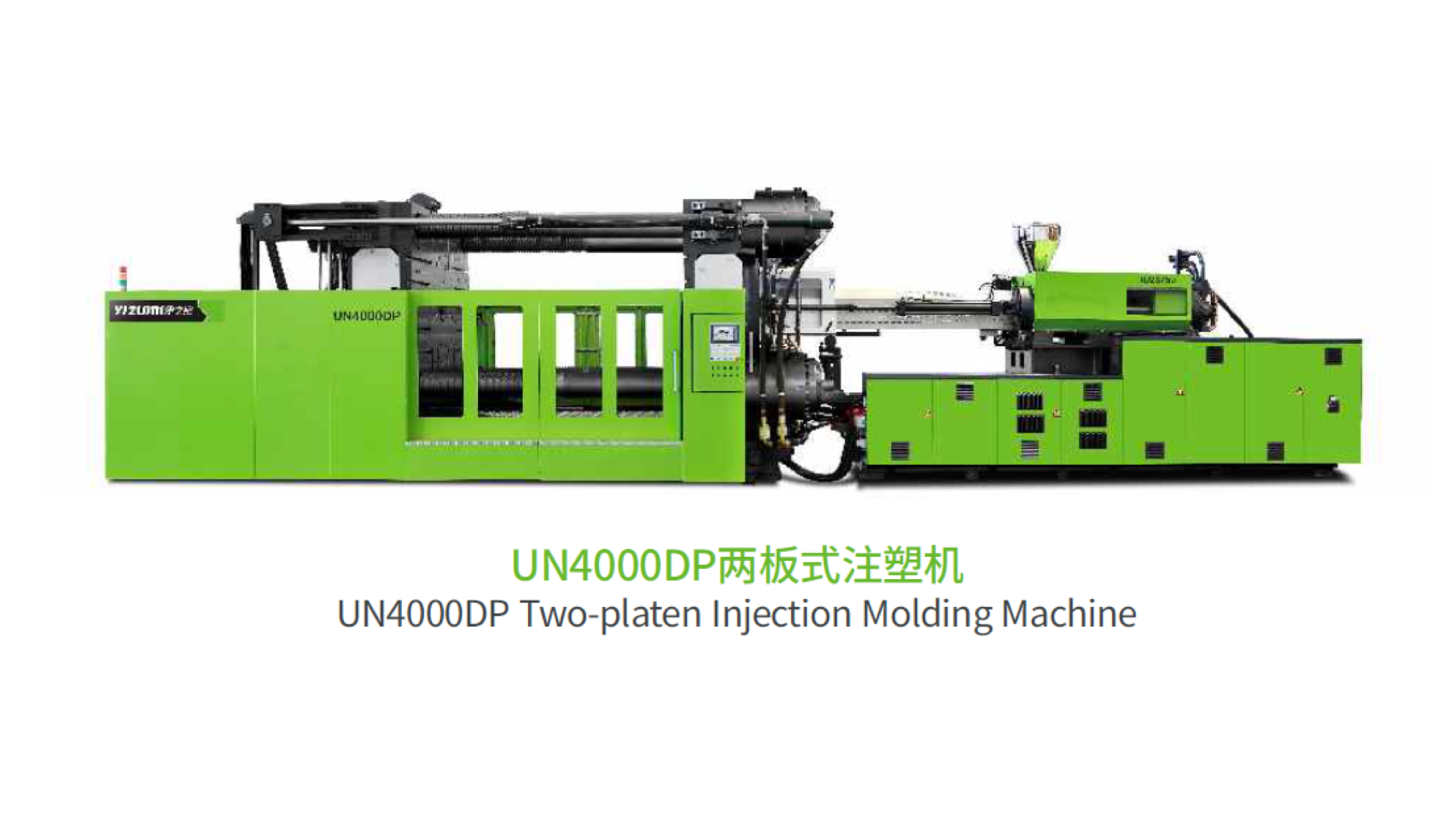 UN4000DP 汽車保險(xiǎn)杠注塑成型方案