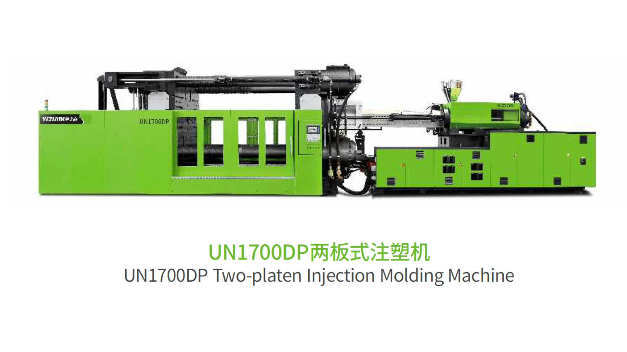 UN1700DP FoamPro-Chem 化學(xué)微發(fā)泡注塑成型方案