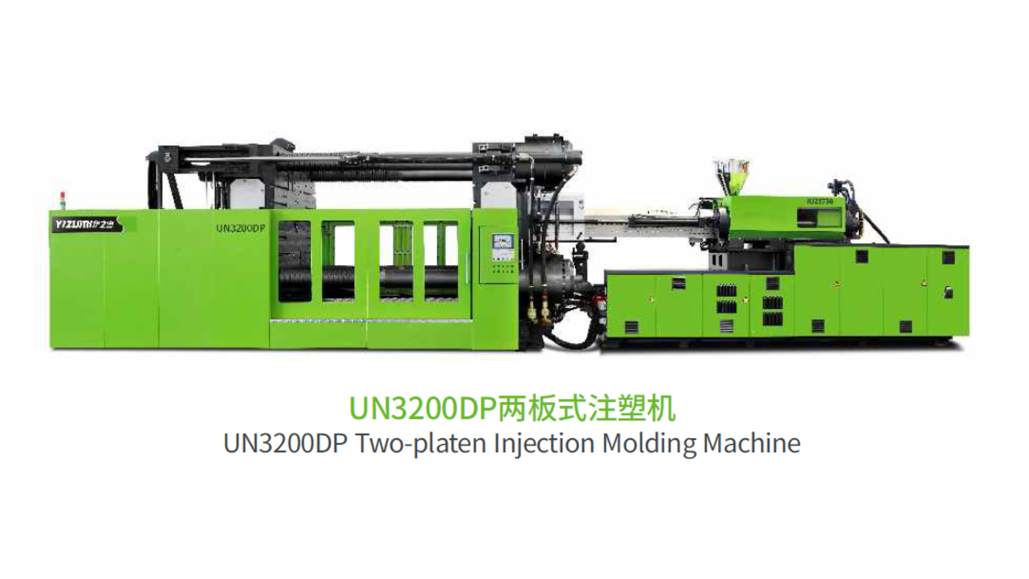 UN3200DP 保險(xiǎn)杠成型自動化方案