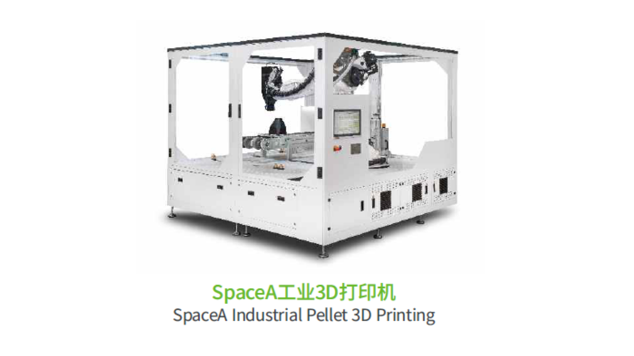 SpaceA工業(yè)3D打印機(jī) SpaceA 增材制造成型方案