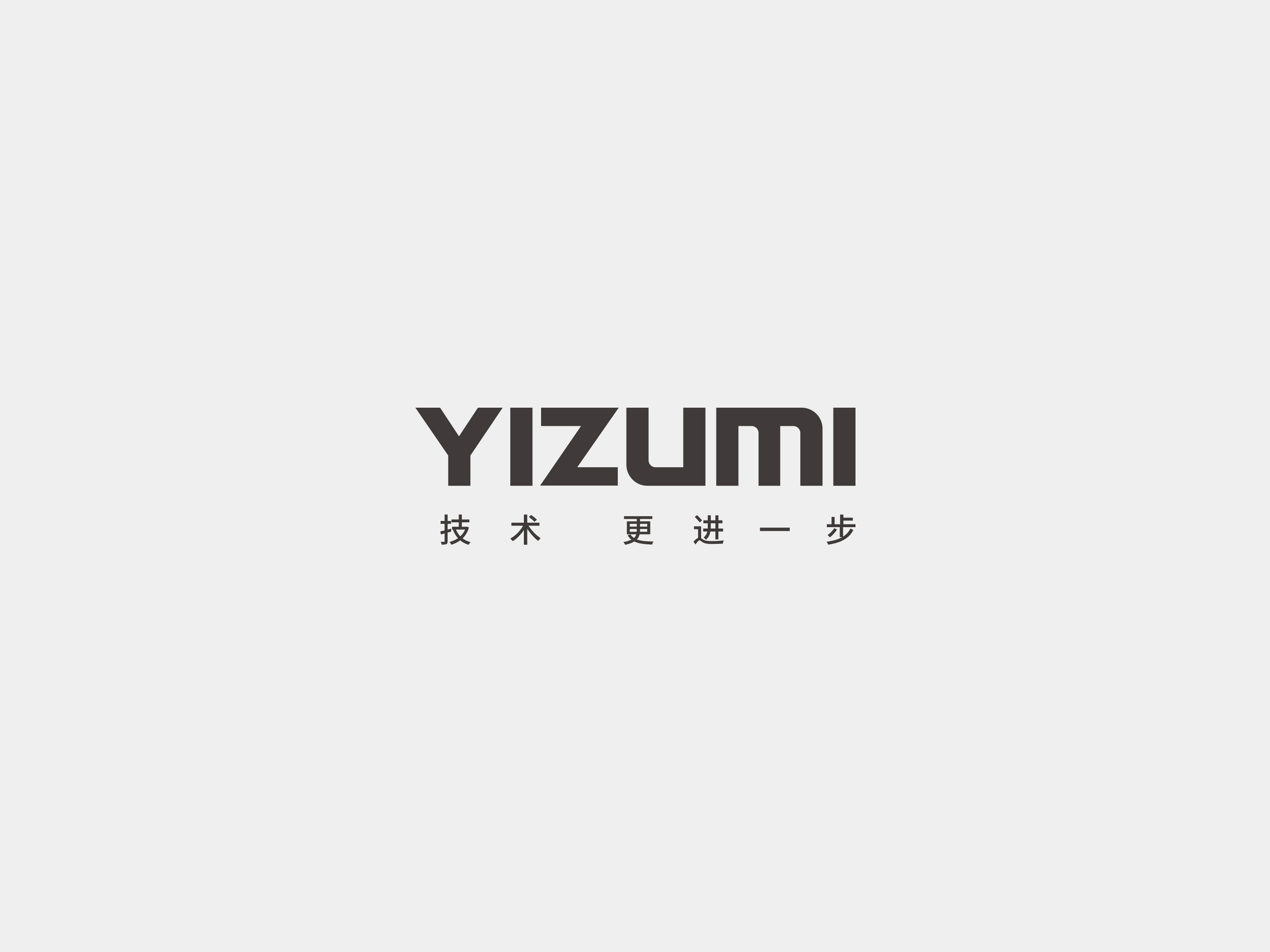 同步熔膠技術